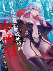 热血机战漫画铁皮骑士团高清封面