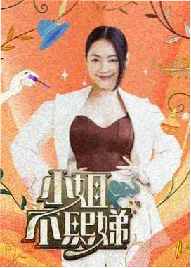 纪实综艺城市夜行者高清封面