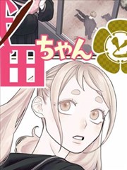 冒险漫画北方旅人高清封面
