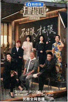 生活改造综艺旧物新生高清封面