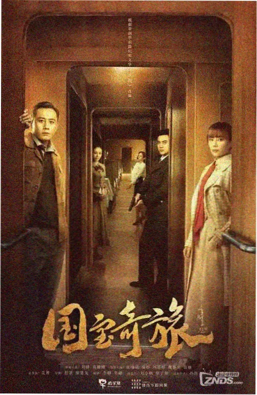 治愈剧集午夜修理铺高清封面