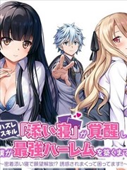 悬疑漫画雾中信号高清封面
